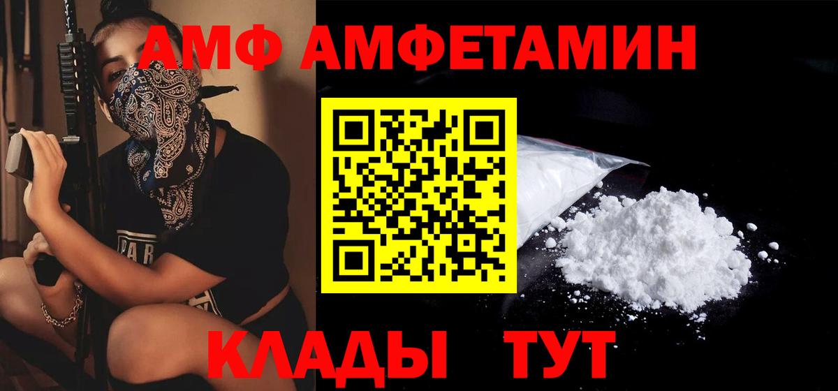 Амфетамин 98% Березники