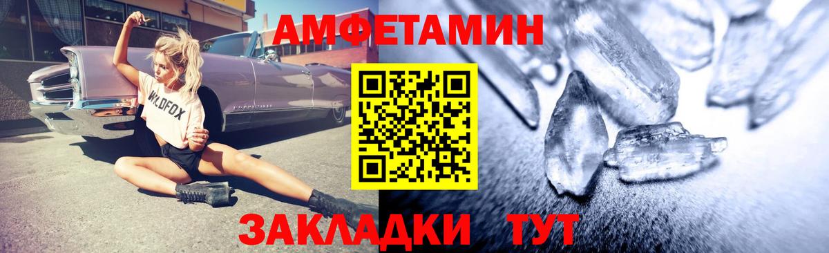 АМФЕТАМИН 97%  Amphetamine  Березники  АМФ 