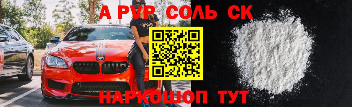 Альфа ПВП  Вход с VPN  Березники  продажа наркотиков  A PVP кристаллы  Alfa_PVP крисы CK  A PVP Соль 