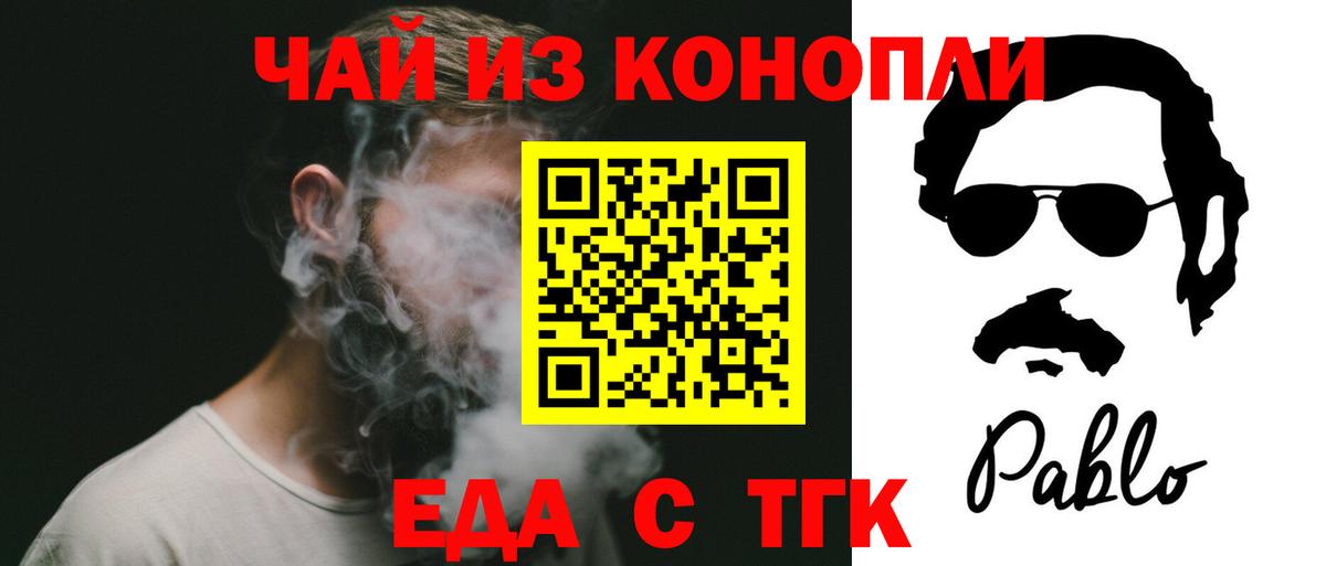 Березники  Еда ТГК марихуана  Вход с VPN 