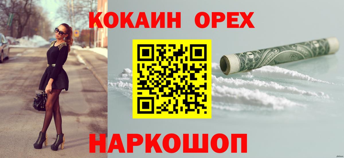 КОКАИН Fish Scale Березники