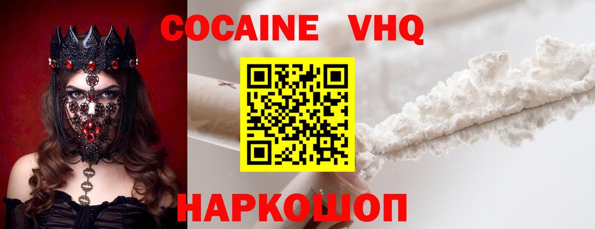 Кокаин FishScale Березники