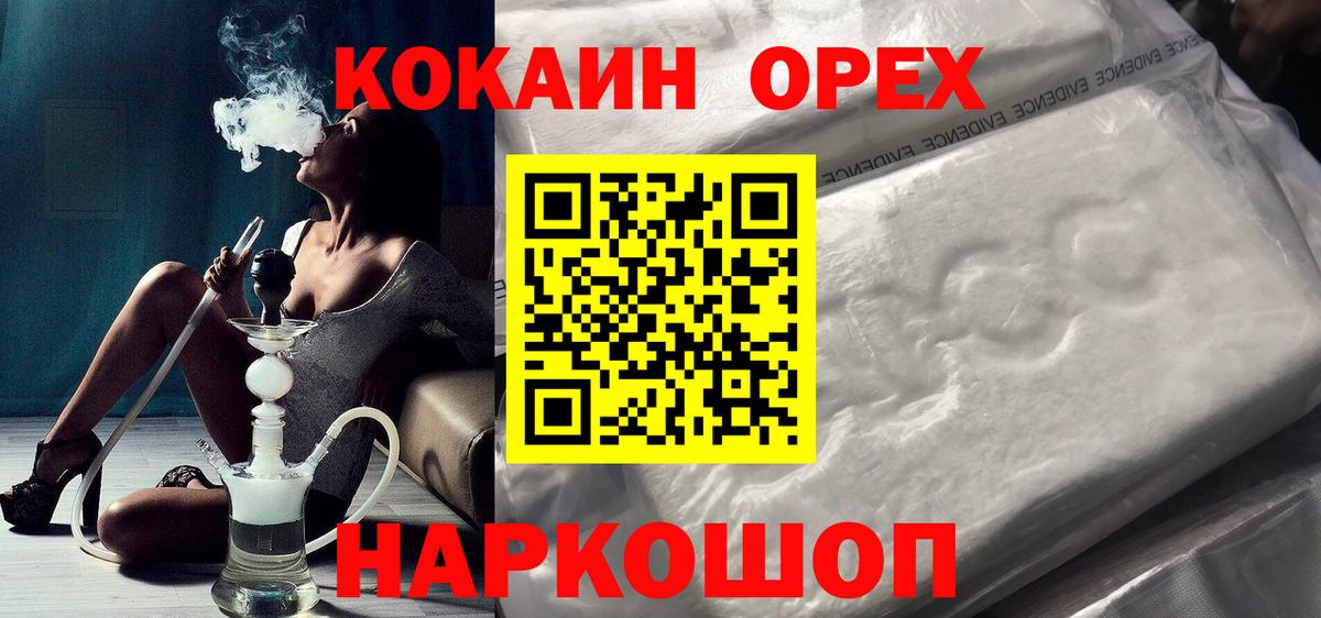 COCAIN Эквадор  Вход с VPN  Березники 