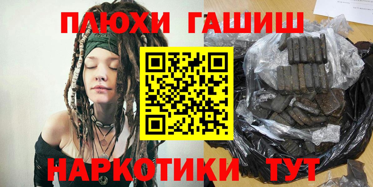ГАШ гашик Березники