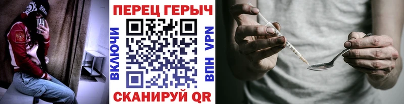 Героин Heroin Березники