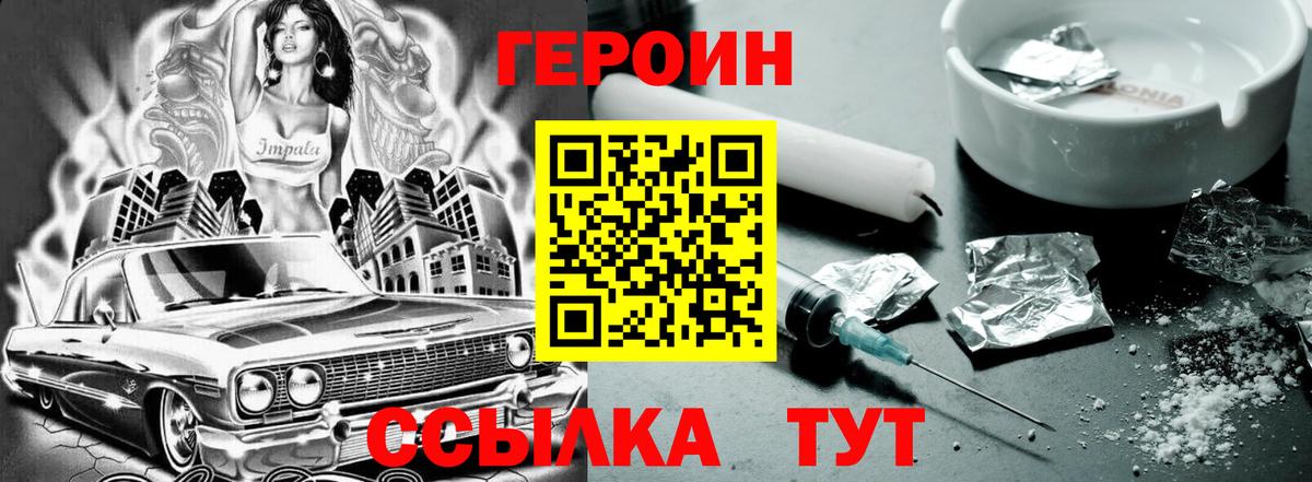 Героин гречка  Березники 