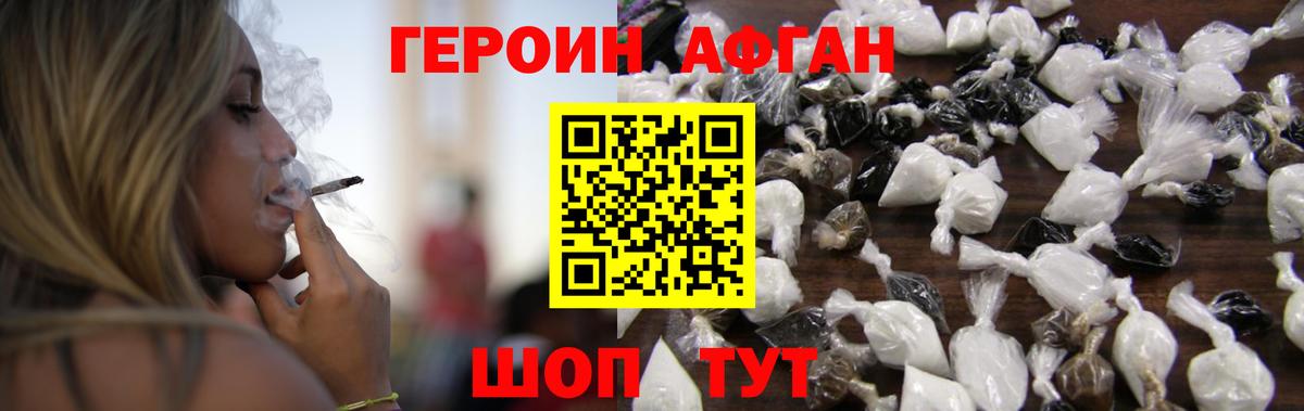 Березники  Героин герыч  Вход с VPN 