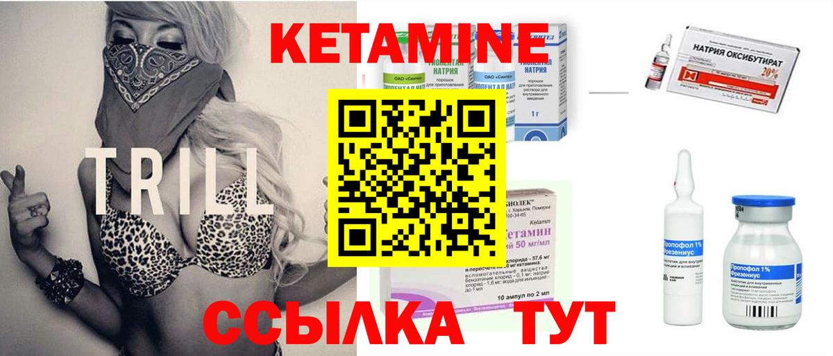 КЕТАМИН ketamine Березники