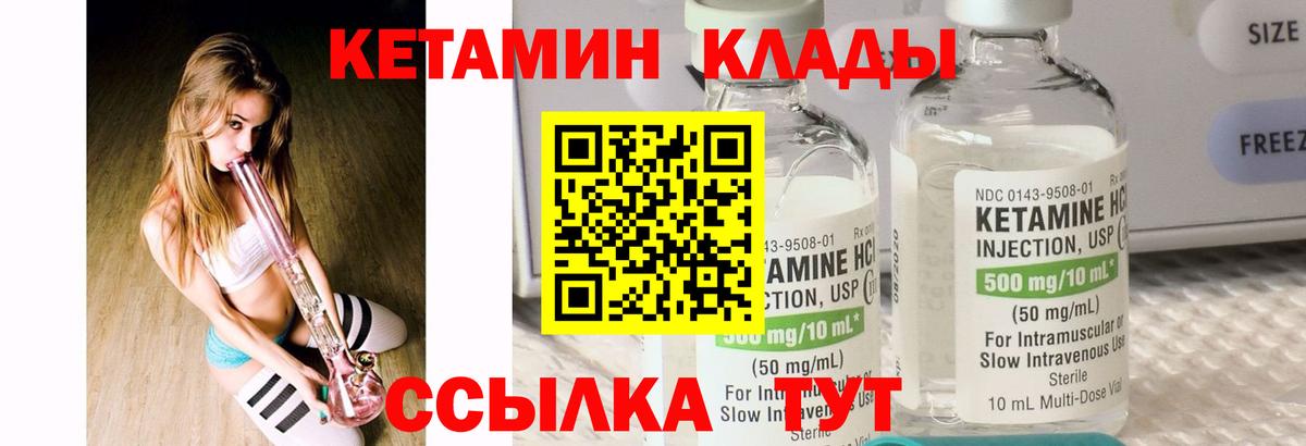 Кетамин ketamine  Березники  Кетамин VHQ 