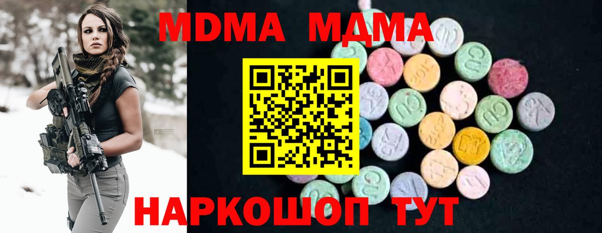 Березники  MDMA Molly  Вход с VPN  MDMA кристаллы 