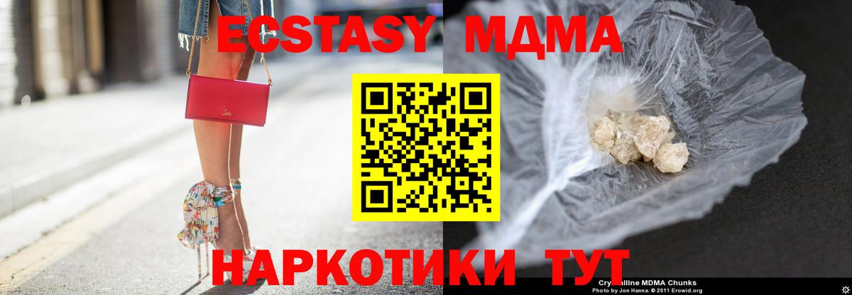 МДМА crystal  MDMA Molly  Березники 
