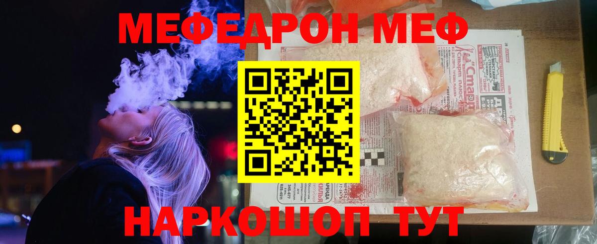 Мефедрон  Меф  Вход с VPN  Березники  МЕФ VHQ  Мефедрон 4 MMC 