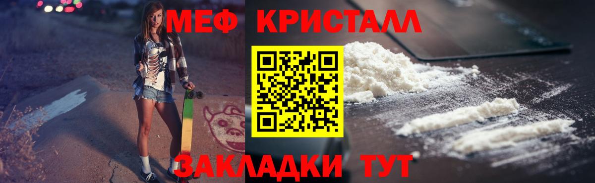 Меф мука Березники