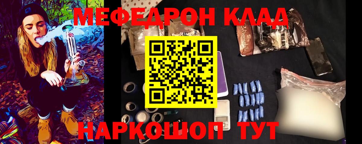 Мефедрон мяу мяу  Мефедрон  Березники  Меф  МЕФ кристаллы 