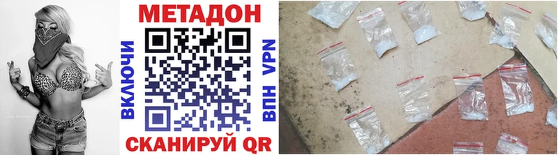 МЕТАДОН кристалл что такое наркотик кракен зеркало Березники