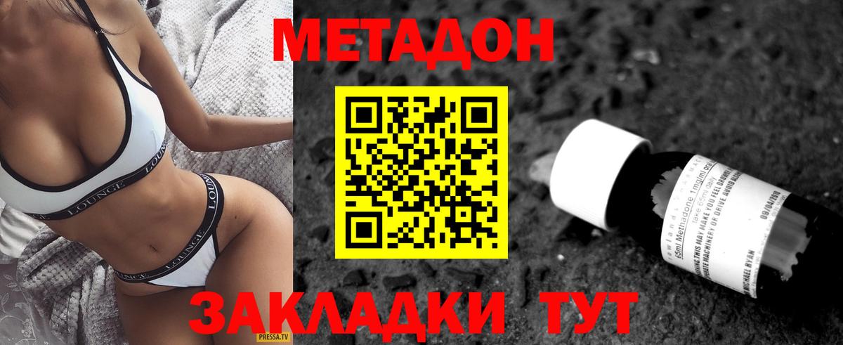 МЕТАДОН мёд Березники