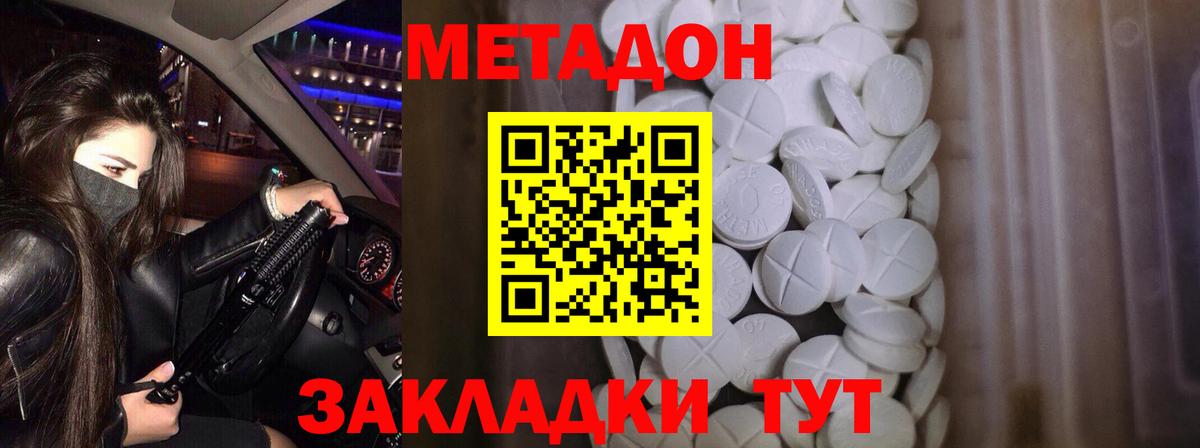 кракен онион  Метадон кристалл  Вход с VPN  Березники 