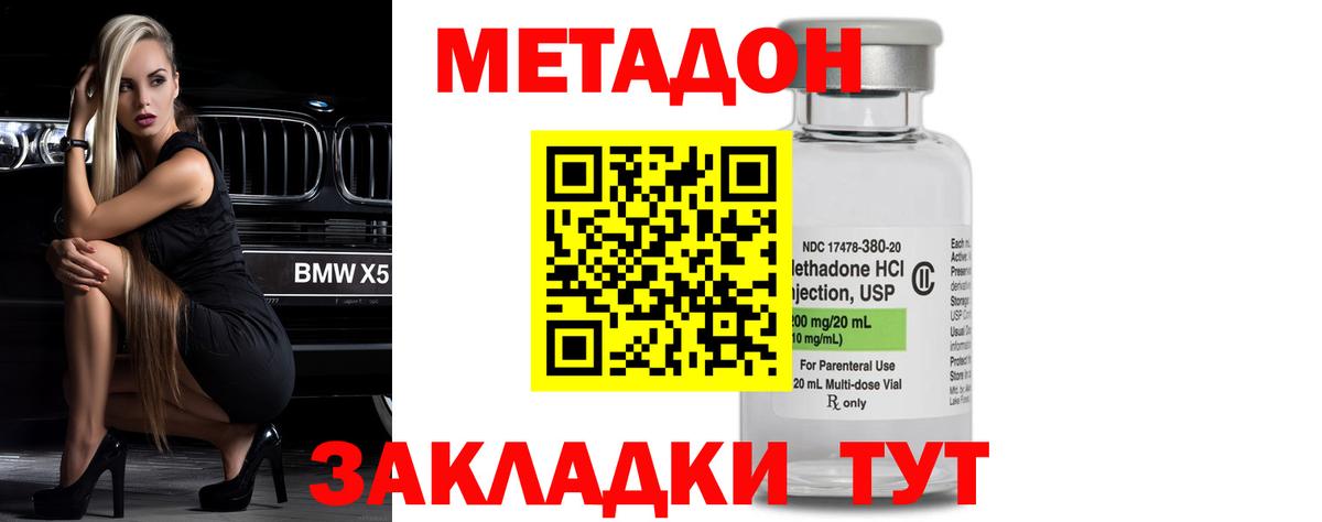 МЕТАДОН VHQ  Березники 