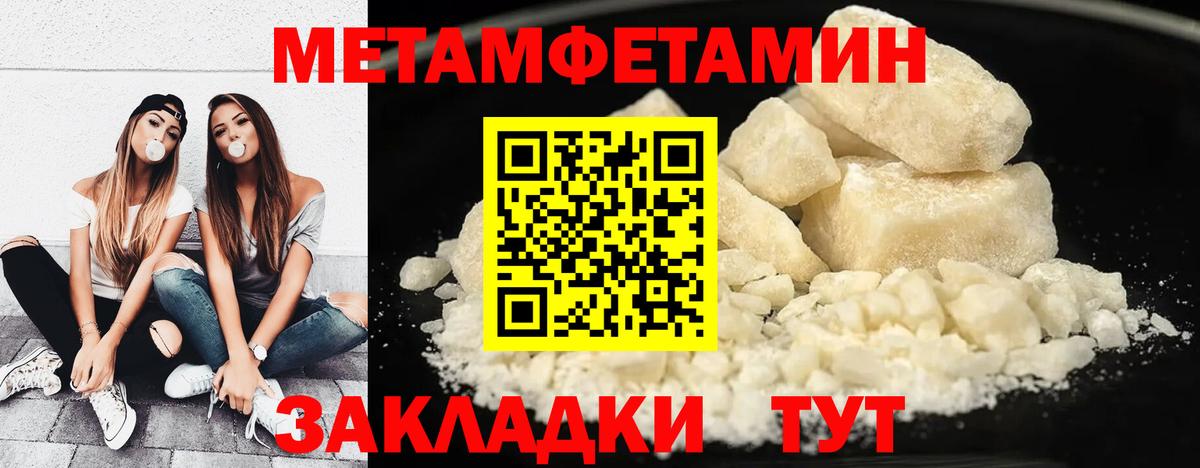 Метамфетамин витя Березники