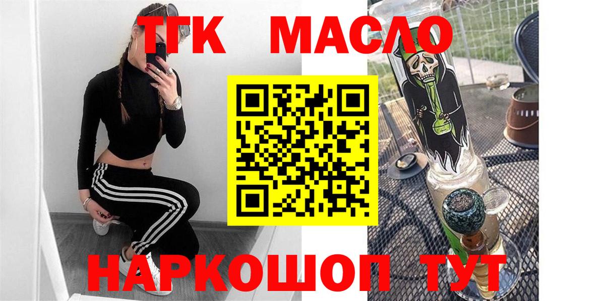 Дистиллят ТГК вейп с тгк Березники