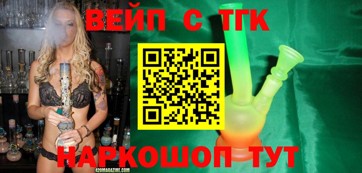 Березники  Дистиллят ТГК Wax  Вход с VPN 